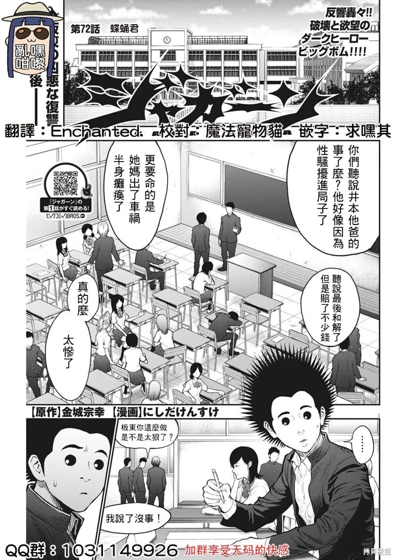 第72话 第1页