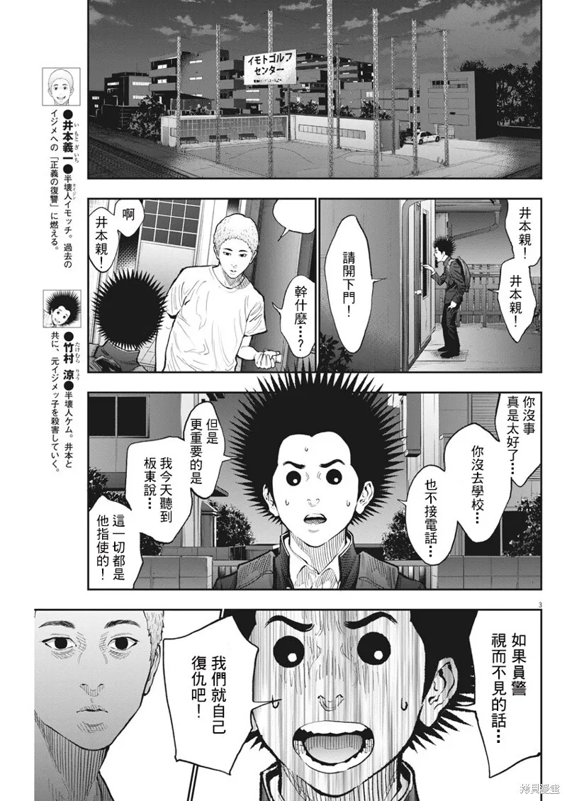 第72话 第3页