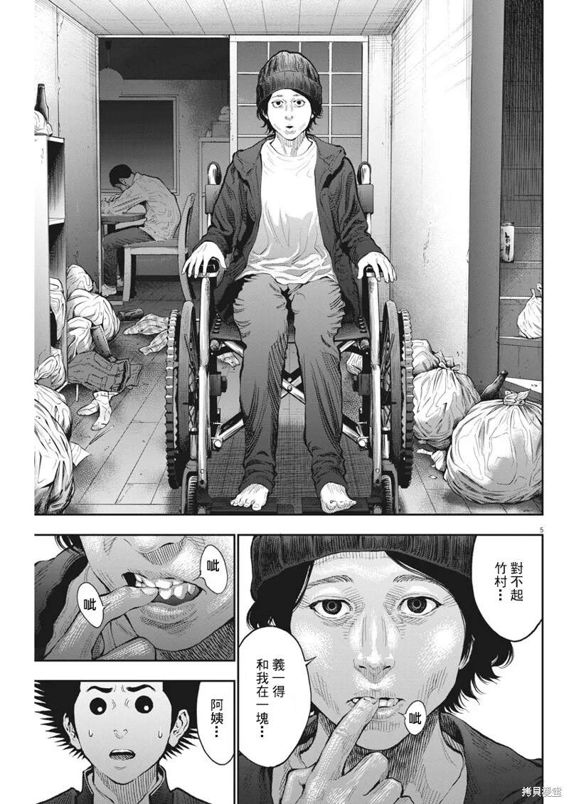 第72话 第5页