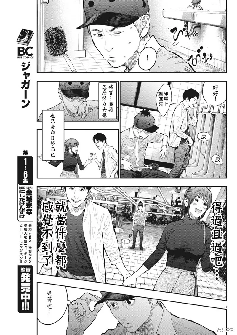 第72话 第11页