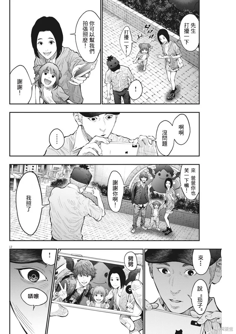 第72话 第12页