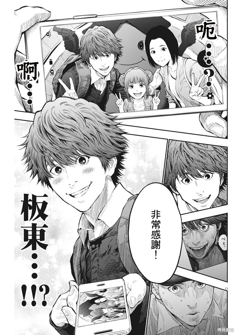 第72话 第13页