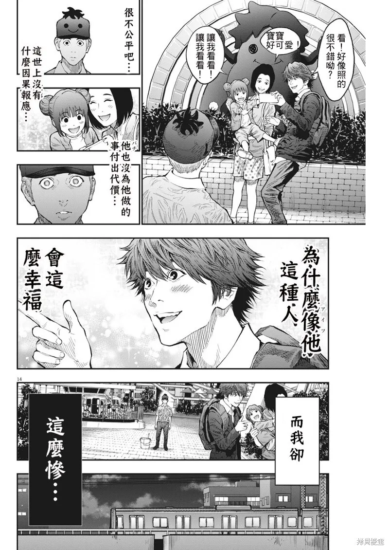 第72话 第14页