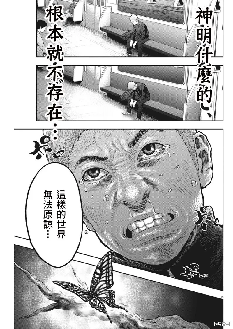 第72话 第15页