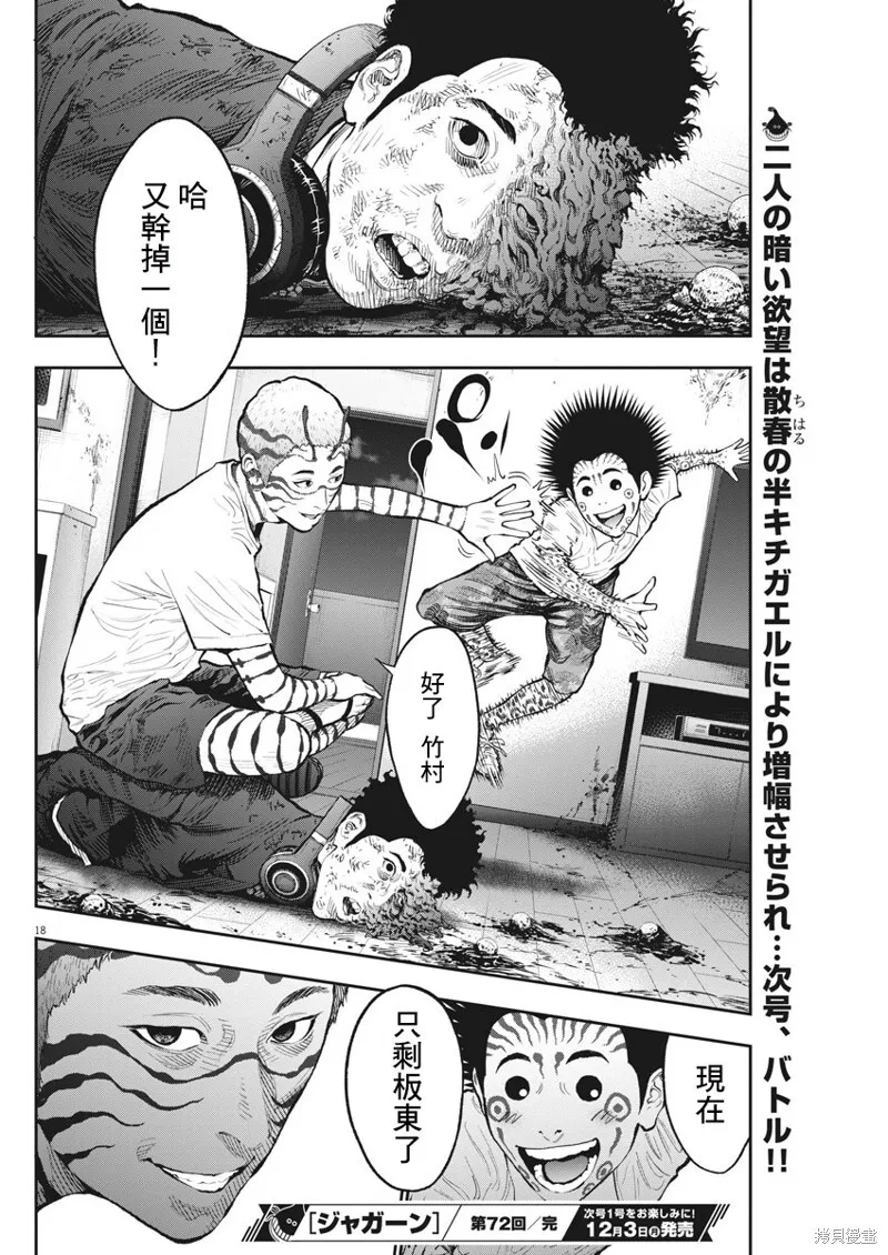 第72话 第17页