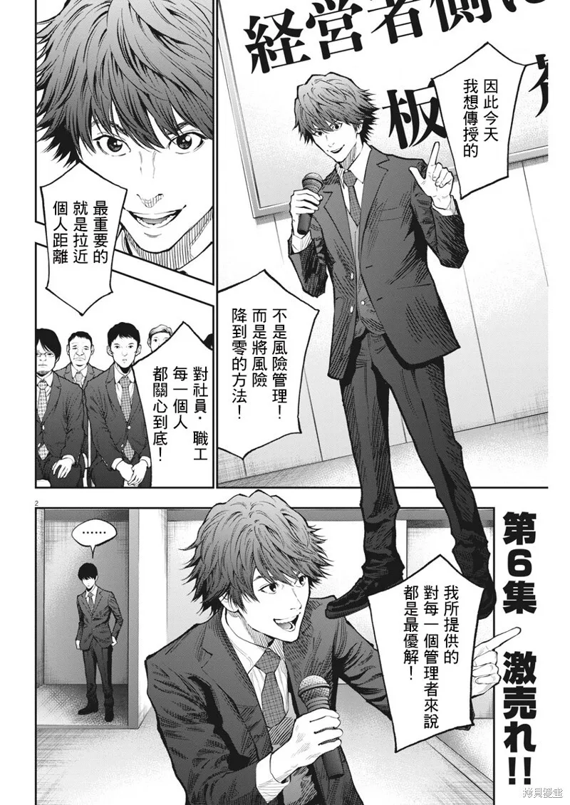 第72话 第19页