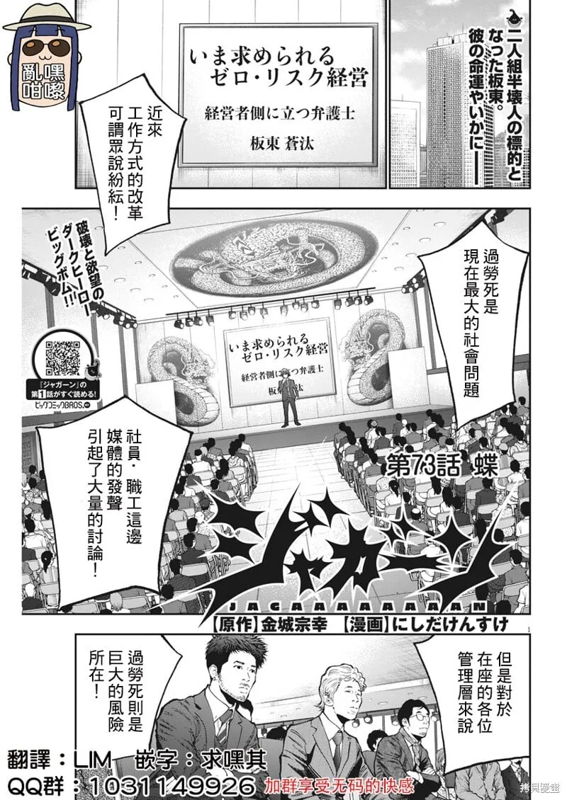 第73话 第1页