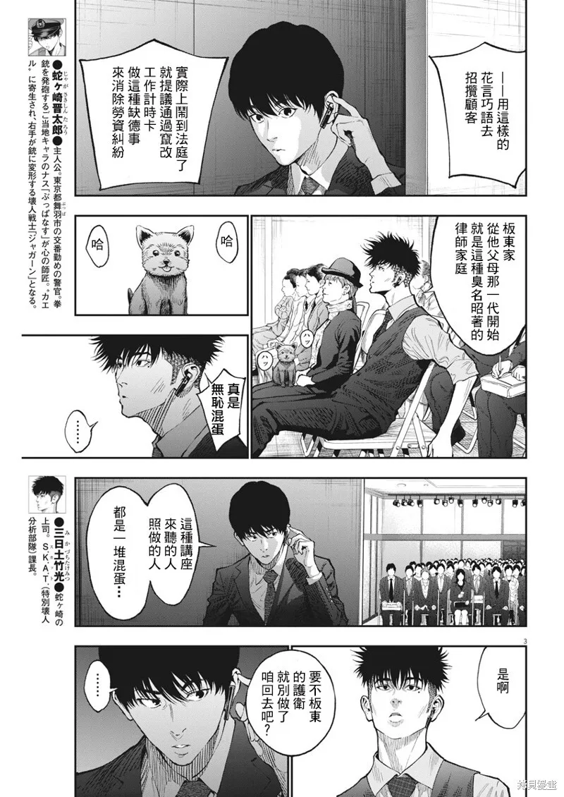 第73话 第3页