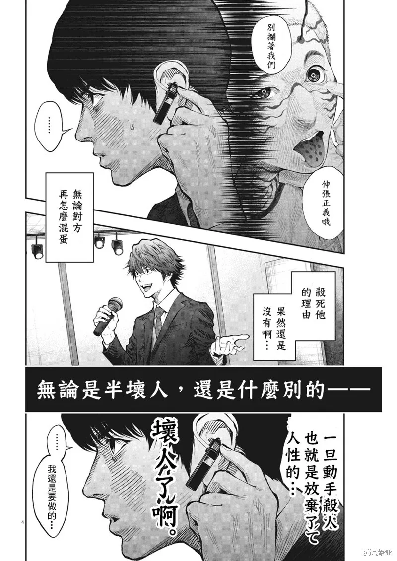第73话 第4页
