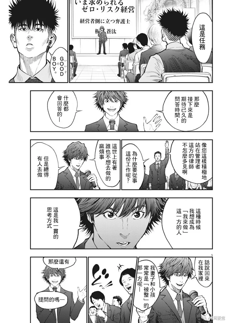 第73话 第5页