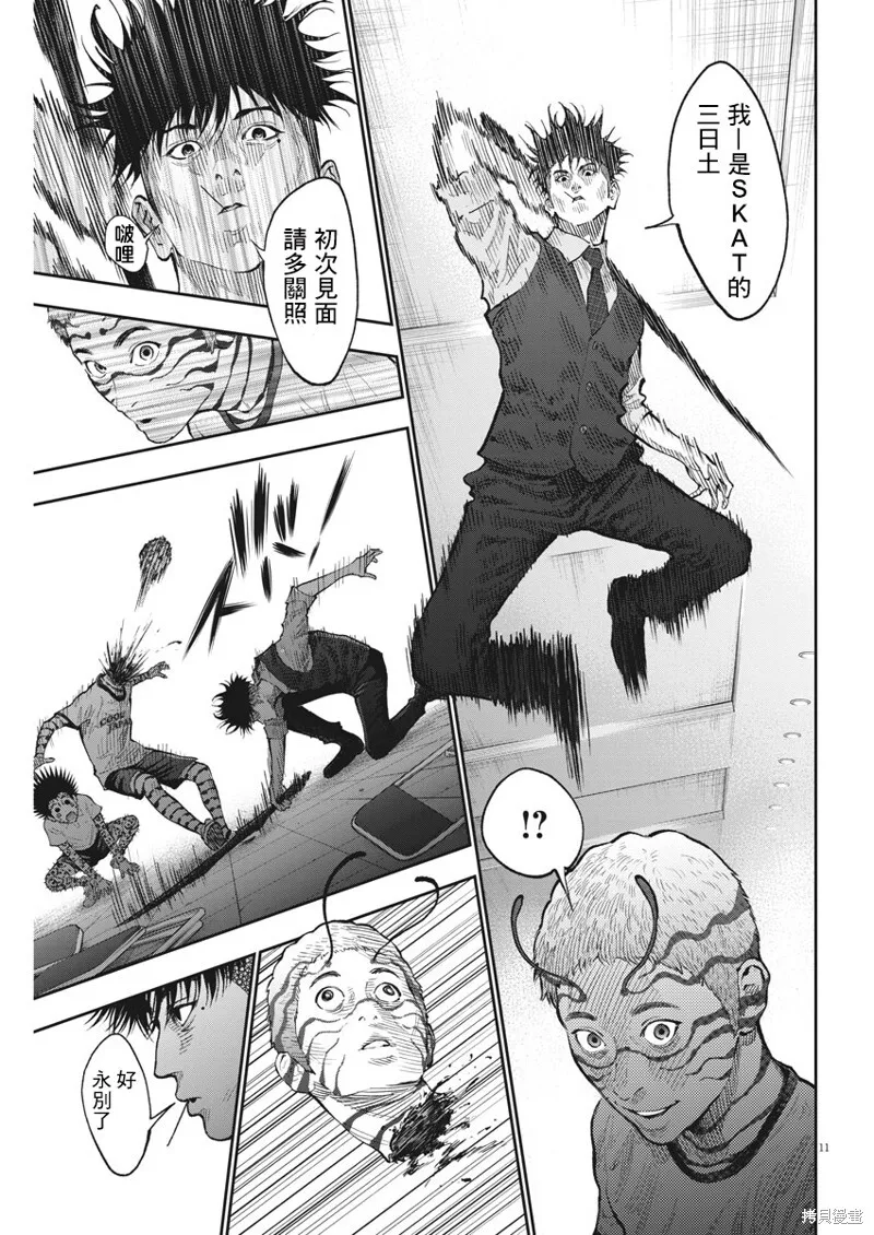 第73话 第11页