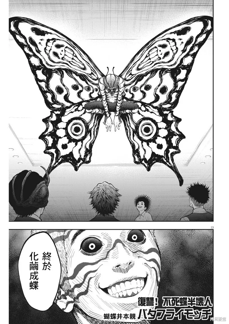 第73话 第13页