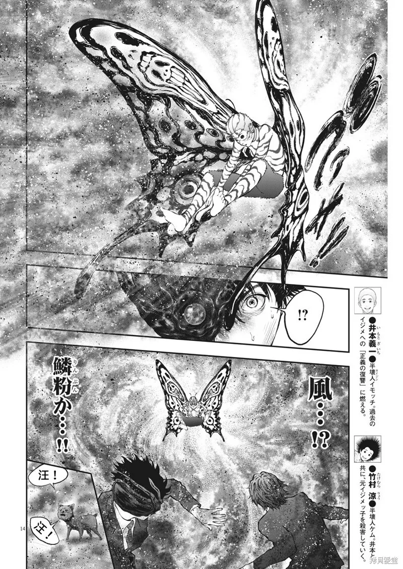 第73话 第14页