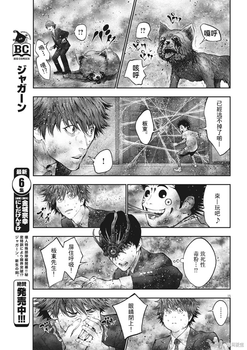 第73话 第15页