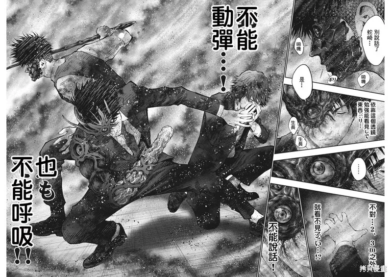 第73话 第16页