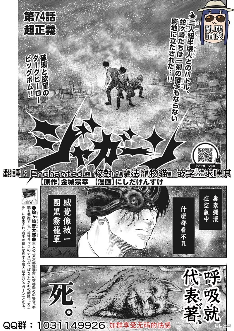 第73话 第18页