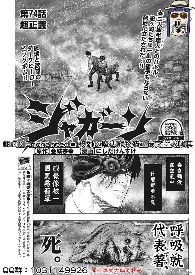 第74话 第1页