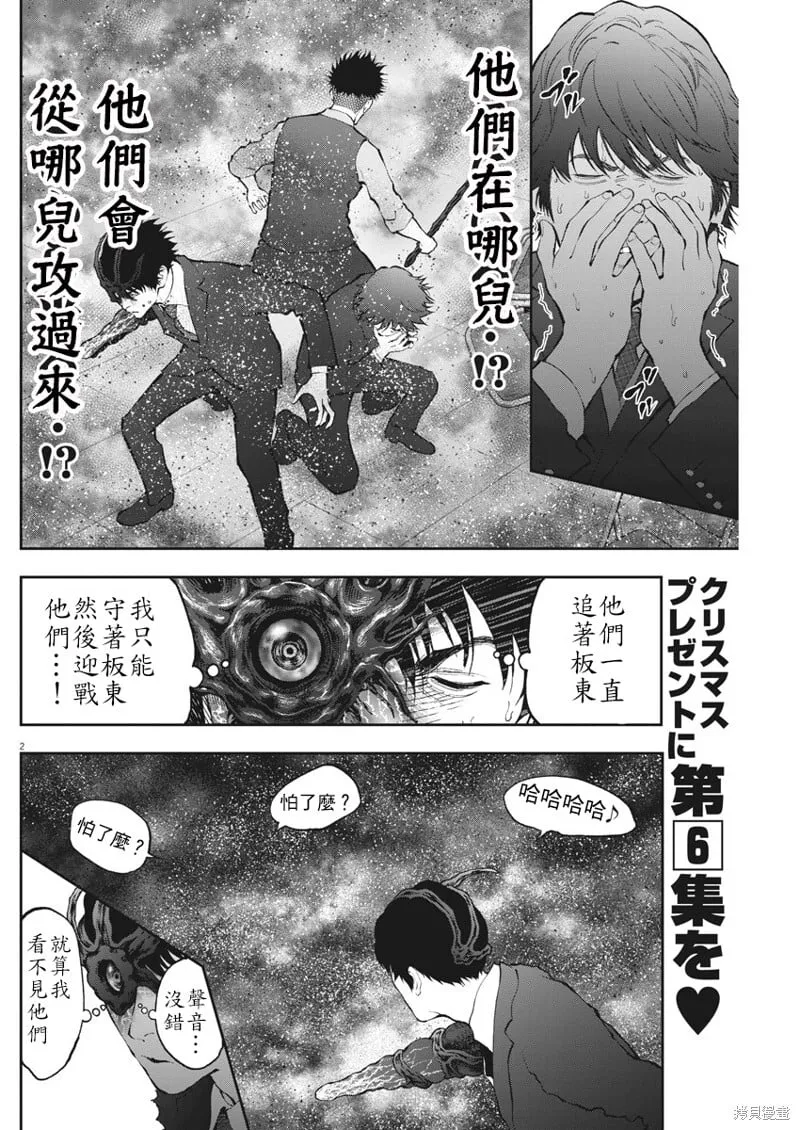 第74话 第2页