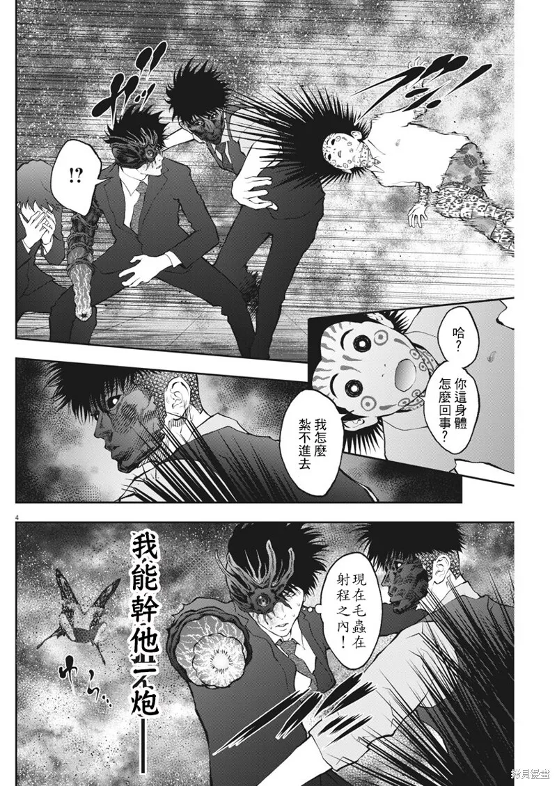 第74话 第4页