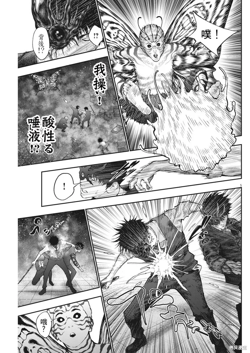 第74话 第5页