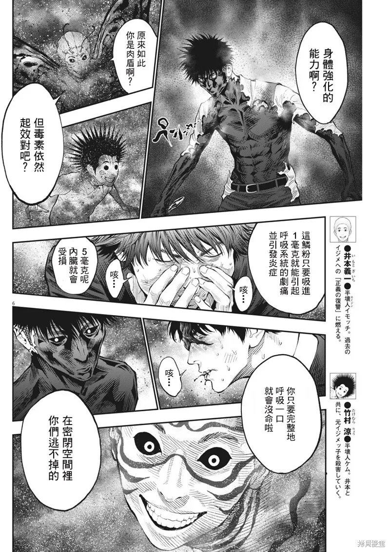 第74话 第6页