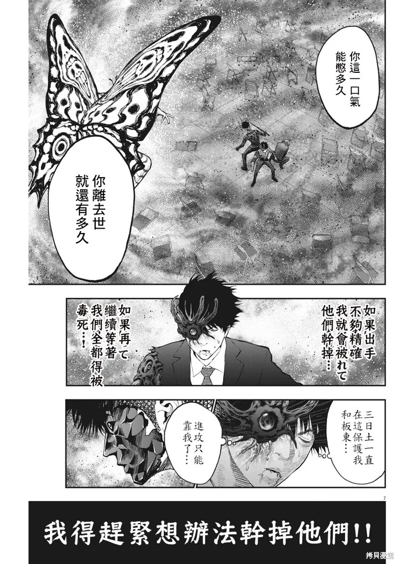 第74话 第7页