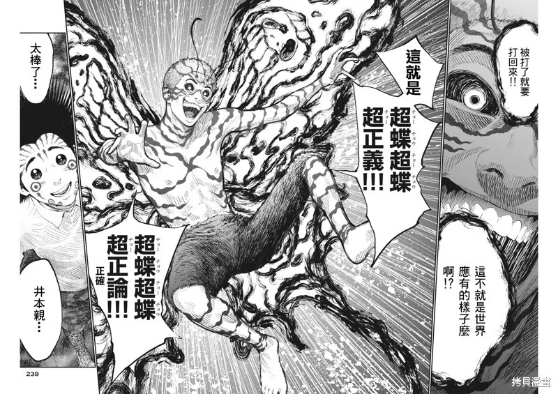 第74话 第10页