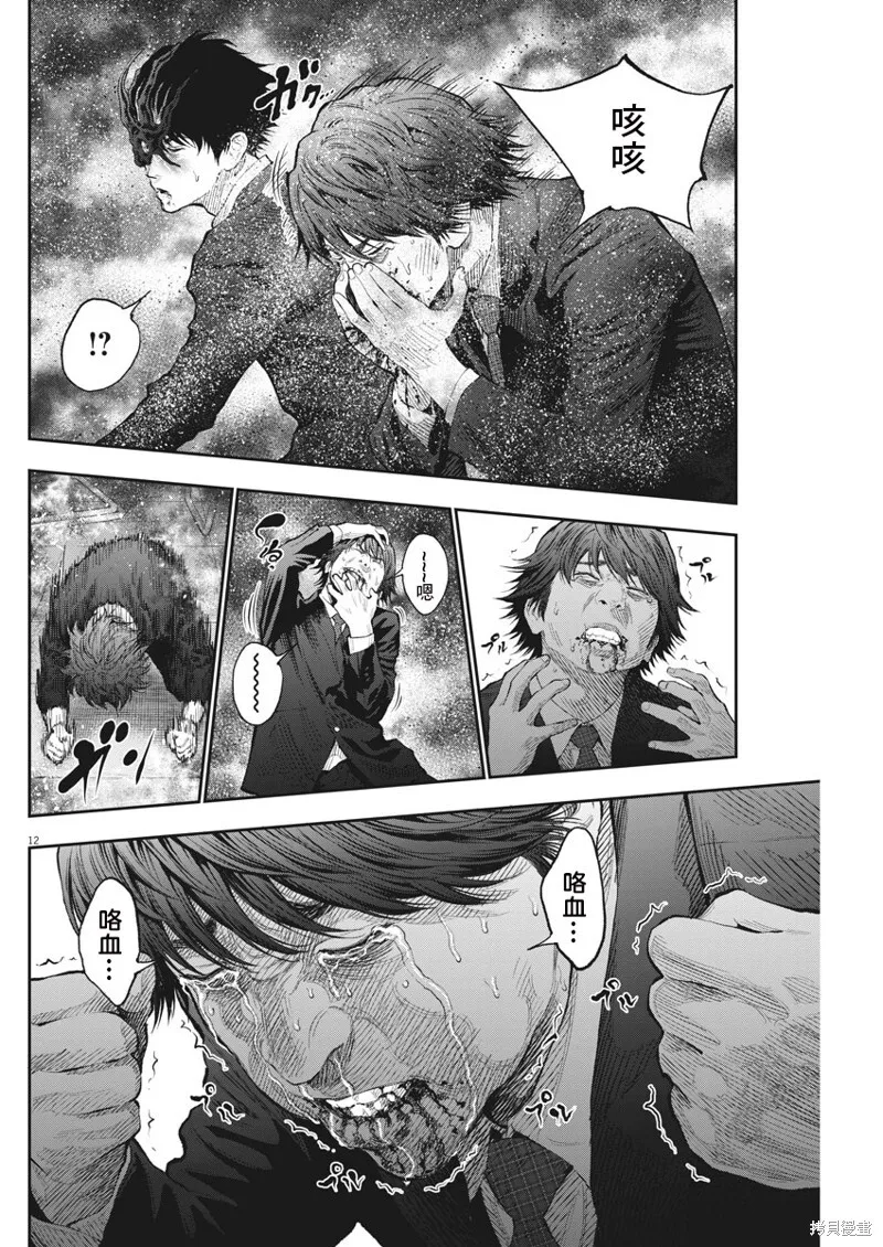 第74话 第11页