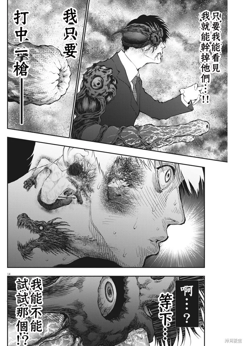 第74话 第13页
