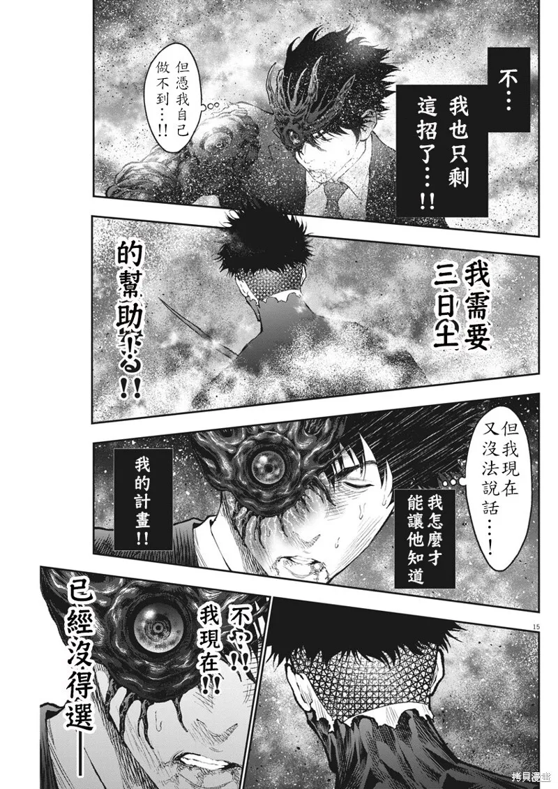第74话 第14页