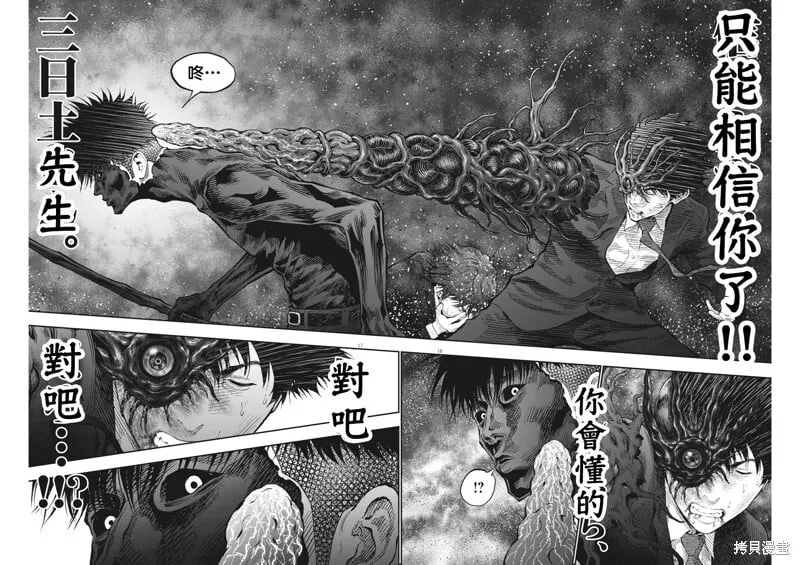 第74话 第15页