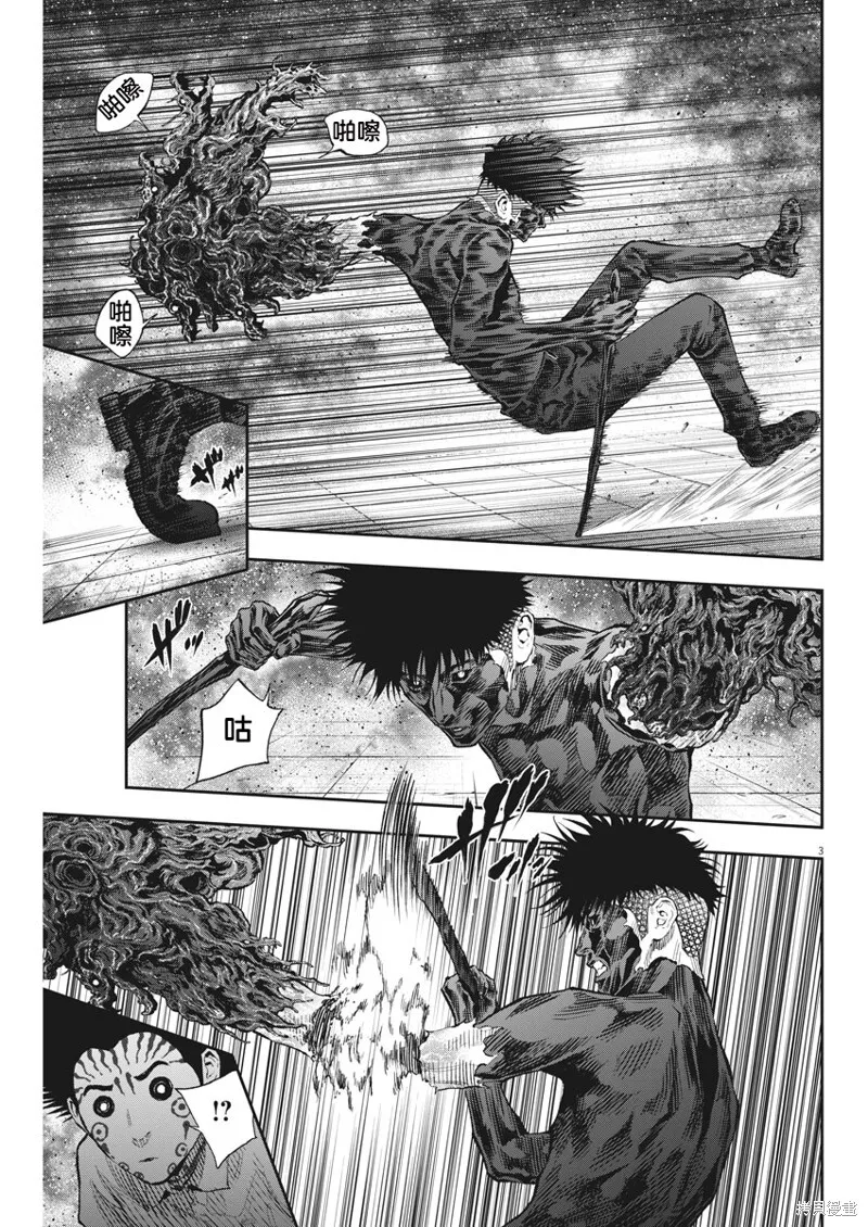 第75话 第3页