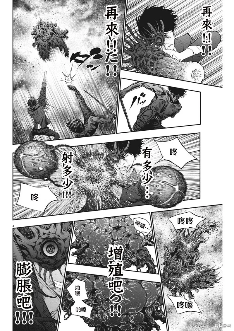 第75话 第4页