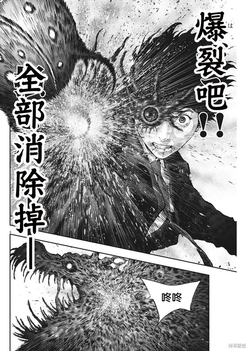 第75话 第6页