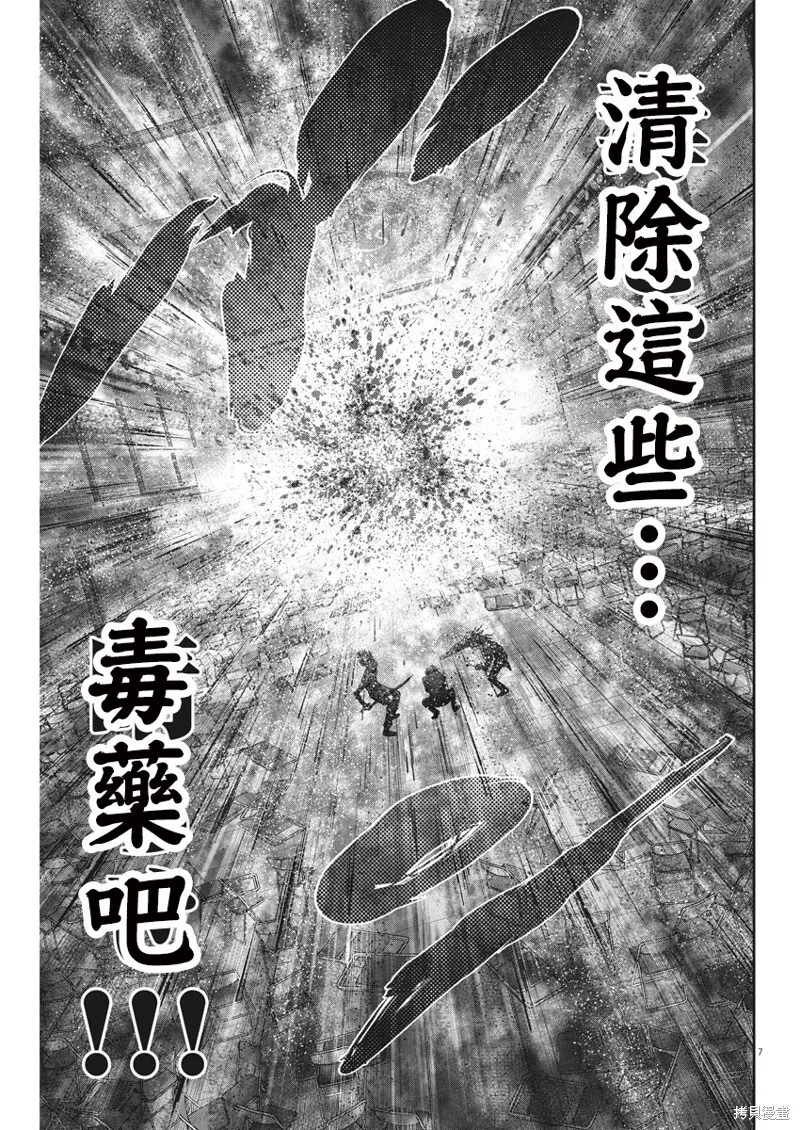 第75话 第7页