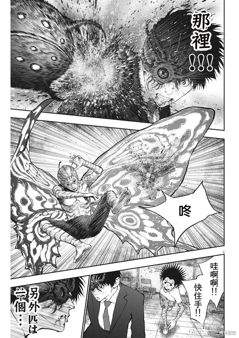 第75话 第9页