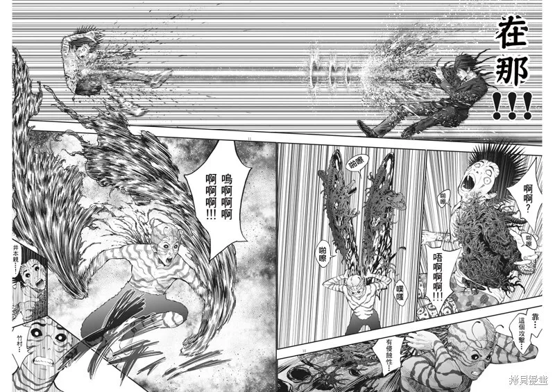 第75话 第10页