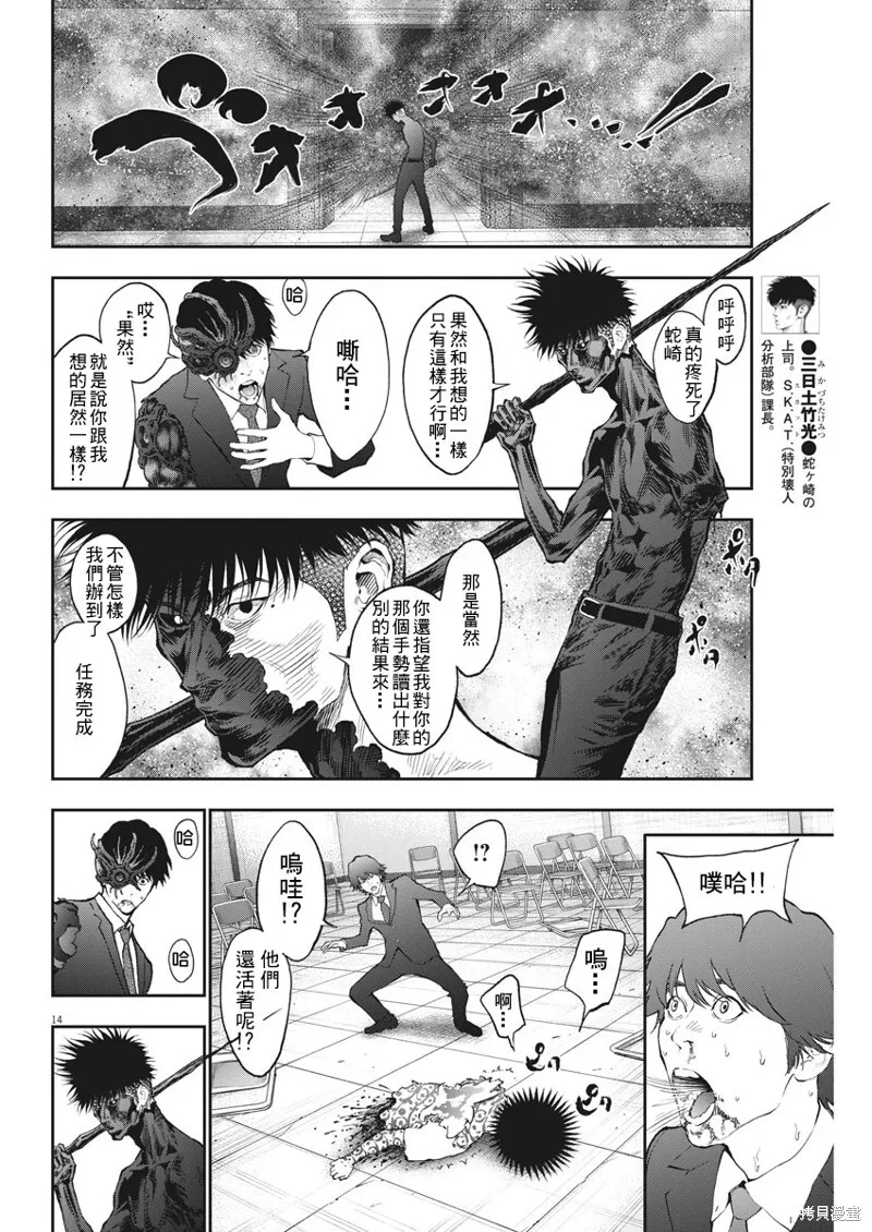 第75话 第12页