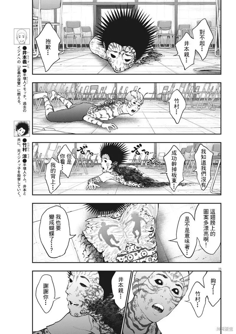 第75话 第13页