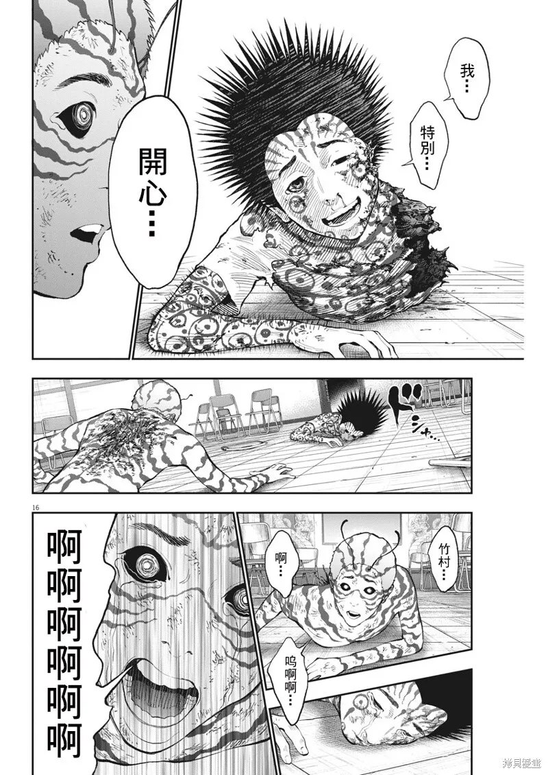 第75话 第14页