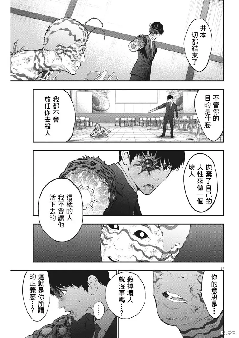 第75话 第15页