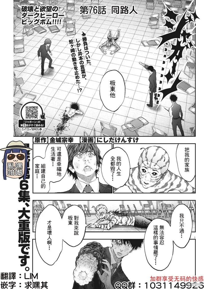 第75话 第17页