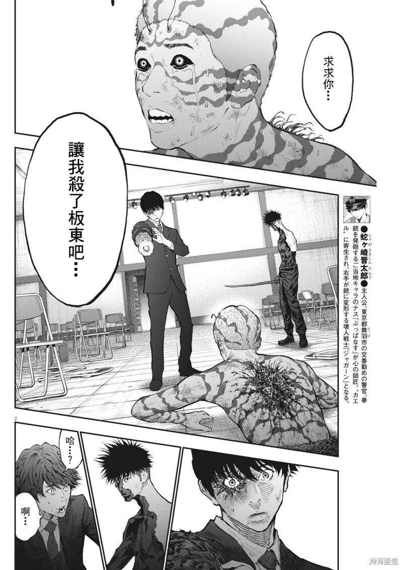 第75话 第18页