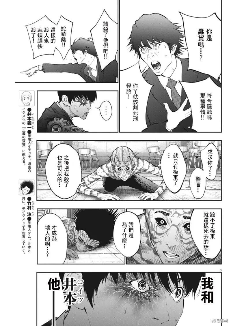第76话 第3页
