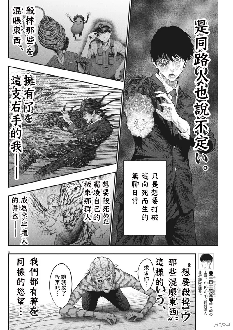 第76话 第4页