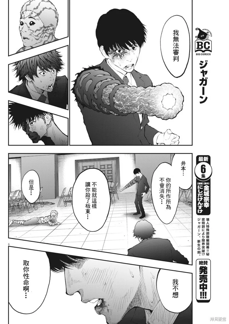 第76话 第6页