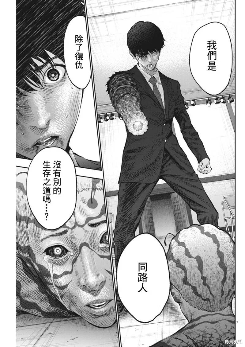 第76话 第7页