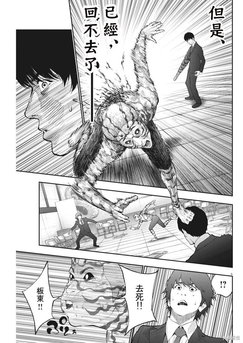 第76话 第9页