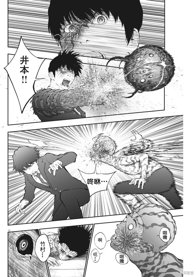 第76话 第10页