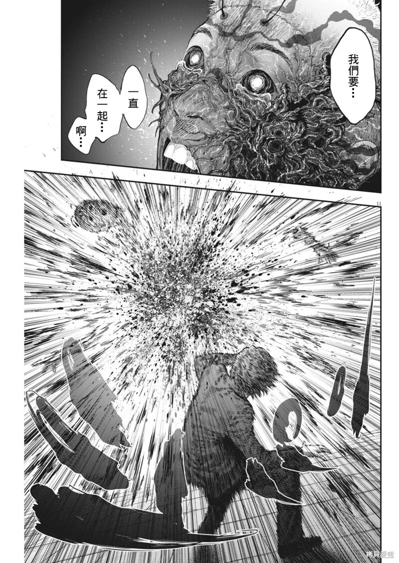 第76话 第11页